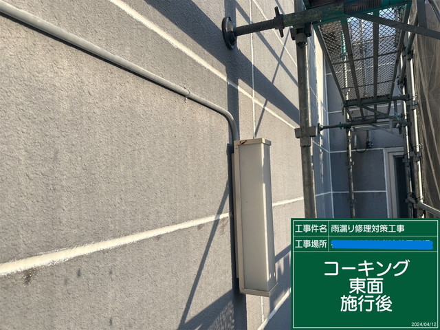 藤岡市　外壁塗装　コーキング　工場