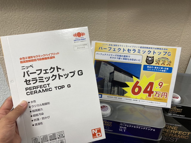 群馬　外壁塗装　相場　費用　いくら　ショールーム