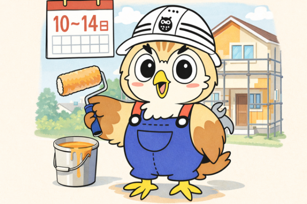 ふくまる 外壁塗装工期日数⑯