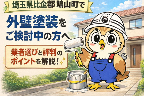 ふくまる 外壁塗装業者評判⑬