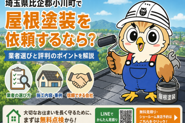 ふくまる 屋根塗装業者評判⑩
