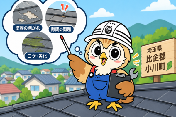 ふくまる 屋根塗装トラブル事例⑩