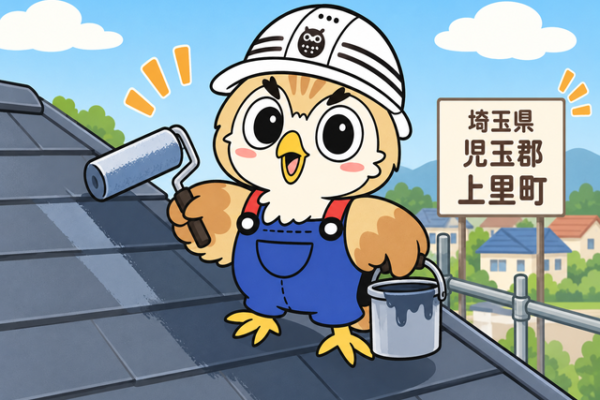 ふくまる 屋根塗装施工流れ④