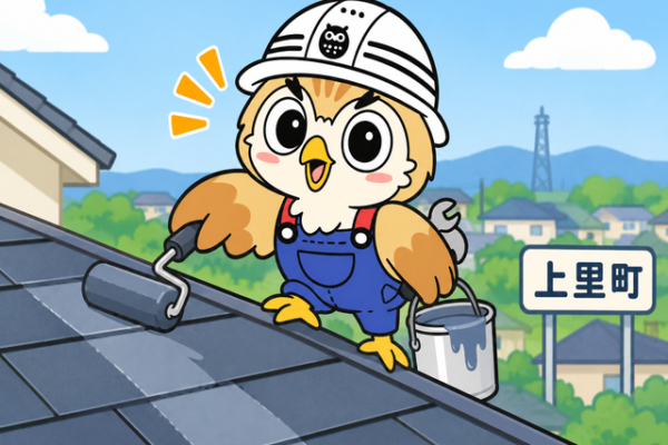 ふくまる 屋根塗装トラブル事例④