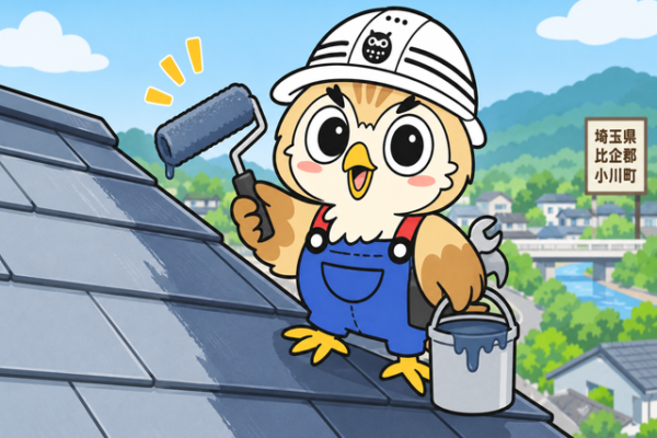ふくまる 屋根塗装施工流れ⑩