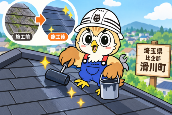 ふくまる 屋根塗装トラブル事例⑧